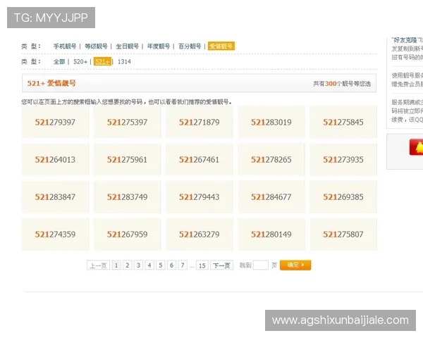 AG视讯厅万嘉的用户评价与口碑分析帮助新手选择可信赖的游戏平台