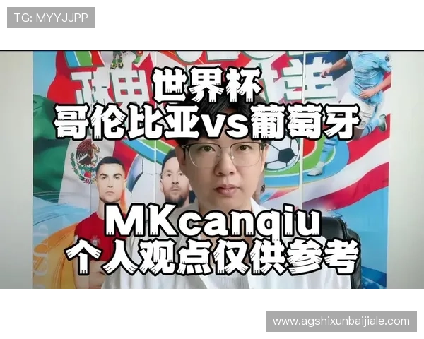 世界杯葡萄牙VS哥伦比亚比赛录像完整版，精彩比赛回顾与分析