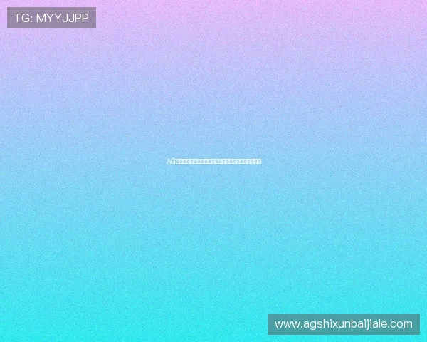AG在线入口支持多设备登录，随时随地畅玩精彩游戏内容