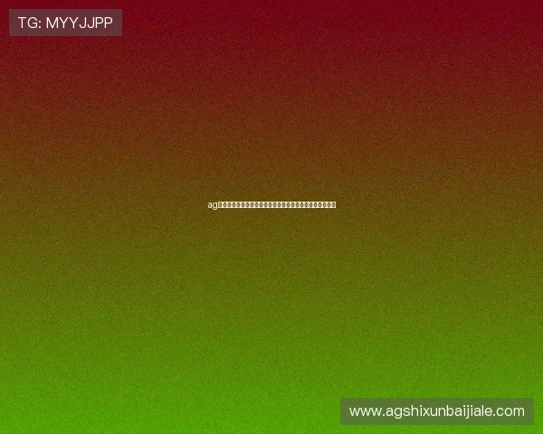 ag电子放分的操作流程详解让新手快速掌握游戏中的关键步骤